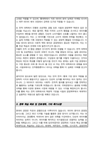 서울시립대 경영학부 편입 학업계획서 자소서 (비동일계)-3