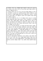 서울시립대 경영학부 편입 학업계획서 자소서 (비동일계)-4