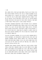 지역사회복지 전달체계에 대하여 설명하세요. 지역사회복지론-2