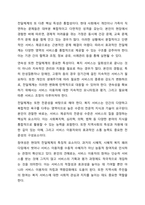 지역사회복지 전달체계에 대하여 설명하세요. 지역사회복지론-4