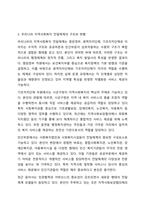 지역사회복지 전달체계에 대하여 설명하세요. 지역사회복지론-5