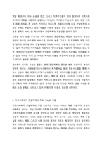 지역사회복지 전달체계에 대하여 설명하세요. 지역사회복지론-6