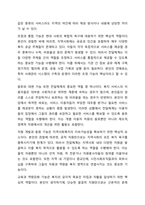 지역사회복지 전달체계에 대하여 설명하세요. 지역사회복지론-7