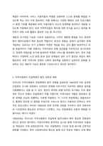 지역사회복지 전달체계에 대하여 설명하세요. 지역사회복지론-8
