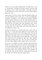 지역사회복지 전달체계에 대하여 설명하세요. 지역사회복지론-9