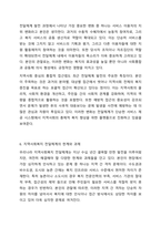 지역사회복지 전달체계에 대하여 설명하세요. 지역사회복지론-10