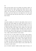 지역사회복지 전달체계에 대하여 설명하세요. 지역사회복지론-12
