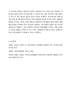 지역사회복지 전달체계에 대하여 설명하세요. 지역사회복지론-13