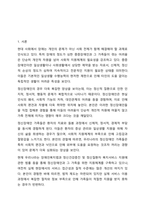 장애의 정도가 심한 중증장애인의 특성을 기술하고, 정신장애인가족을 위한 지원서비스 방안에 대해서 논하시오. 장애인복지론-2