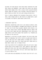 장애의 정도가 심한 중증장애인의 특성을 기술하고, 정신장애인가족을 위한 지원서비스 방안에 대해서 논하시오. 장애인복지론-3