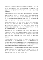 장애의 정도가 심한 중증장애인의 특성을 기술하고, 정신장애인가족을 위한 지원서비스 방안에 대해서 논하시오. 장애인복지론-7