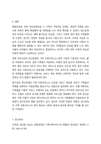 장애의 정도가 심한 중증장애인의 특성을 기술하고, 정신장애인가족을 위한 지원서비스 방안에 대해서 논하시오. 장애인복지론-8