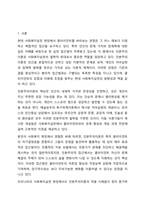 인본주의이론을 적용할 수 있는 사회복지실천 사례(출처 포함)을 찾아 제시하고, 이후 인본주의 이론이 사회복지실천에 미친 영향을 설명하시오. 인간행동과사회환경-2