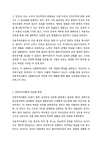 인본주의이론을 적용할 수 있는 사회복지실천 사례(출처 포함)을 찾아 제시하고, 이후 인본주의 이론이 사회복지실천에 미친 영향을 설명하시오. 인간행동과사회환경-3