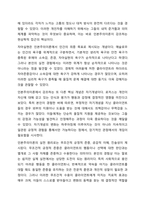 인본주의이론을 적용할 수 있는 사회복지실천 사례(출처 포함)을 찾아 제시하고, 이후 인본주의 이론이 사회복지실천에 미친 영향을 설명하시오. 인간행동과사회환경-4