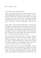 인본주의이론을 적용할 수 있는 사회복지실천 사례(출처 포함)을 찾아 제시하고, 이후 인본주의 이론이 사회복지실천에 미친 영향을 설명하시오. 인간행동과사회환경-5