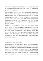 인본주의이론을 적용할 수 있는 사회복지실천 사례(출처 포함)을 찾아 제시하고, 이후 인본주의 이론이 사회복지실천에 미친 영향을 설명하시오. 인간행동과사회환경-8