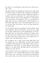 인본주의이론을 적용할 수 있는 사회복지실천 사례(출처 포함)을 찾아 제시하고, 이후 인본주의 이론이 사회복지실천에 미친 영향을 설명하시오. 인간행동과사회환경-9