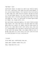 인본주의이론을 적용할 수 있는 사회복지실천 사례(출처 포함)을 찾아 제시하고, 이후 인본주의 이론이 사회복지실천에 미친 영향을 설명하시오. 인간행동과사회환경-11