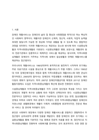 시설중심재활과 지역사회중심재활의 원칙과 실천방안을 비교하여 설명하시오. 장애인복지론-2