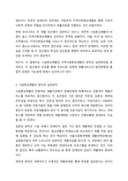 시설중심재활과 지역사회중심재활의 원칙과 실천방안을 비교하여 설명하시오. 장애인복지론-3