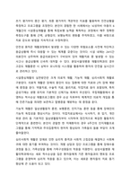 시설중심재활과 지역사회중심재활의 원칙과 실천방안을 비교하여 설명하시오. 장애인복지론-4