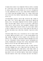 시설중심재활과 지역사회중심재활의 원칙과 실천방안을 비교하여 설명하시오. 장애인복지론-6