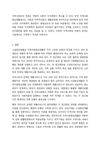시설중심재활과 지역사회중심재활의 원칙과 실천방안을 비교하여 설명하시오. 장애인복지론-9
