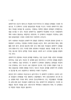 생애주기적 관점에서 바라본 여성들의 문제점과 이성들에게 당면한 과업은 무엇이 있을지 생애주기를 유아기와 아동기, 청소년기와 청년기, 중년기, 노년기 4단계로 나누어 서술해 보시오. 여성복지론-2
