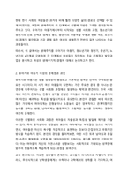 생애주기적 관점에서 바라본 여성들의 문제점과 이성들에게 당면한 과업은 무엇이 있을지 생애주기를 유아기와 아동기, 청소년기와 청년기, 중년기, 노년기 4단계로 나누어 서술해 보시오. 여성복지론-3