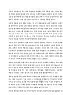 생애주기적 관점에서 바라본 여성들의 문제점과 이성들에게 당면한 과업은 무엇이 있을지 생애주기를 유아기와 아동기, 청소년기와 청년기, 중년기, 노년기 4단계로 나누어 서술해 보시오. 여성복지론-5