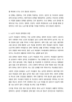 생애주기적 관점에서 바라본 여성들의 문제점과 이성들에게 당면한 과업은 무엇이 있을지 생애주기를 유아기와 아동기, 청소년기와 청년기, 중년기, 노년기 4단계로 나누어 서술해 보시오. 여성복지론-8