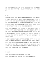생애주기적 관점에서 바라본 여성들의 문제점과 이성들에게 당면한 과업은 무엇이 있을지 생애주기를 유아기와 아동기, 청소년기와 청년기, 중년기, 노년기 4단계로 나누어 서술해 보시오. 여성복지론-10