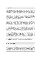 중앙대 교육대학원 유아교육학과 합격 연구계획서-2