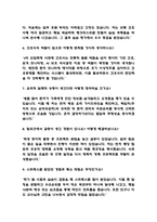 (충북대학교병원 간호사 면접기출) 2021년~2025년 충북대학교병원 간호사 면접 기출 43문항과 답변 정리-3