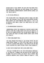 (충북대학교병원 간호사 면접기출) 2021년~2025년 충북대학교병원 간호사 면접 기출 43문항과 답변 정리-5