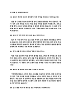 (충북대학교병원 간호사 면접기출) 2021년~2025년 충북대학교병원 간호사 면접 기출 43문항과 답변 정리-6