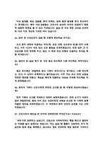 (충북대학교병원 간호사 면접기출) 2021년~2025년 충북대학교병원 간호사 면접 기출 43문항과 답변 정리-7