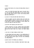 (충북대학교병원 간호사 면접기출) 2021년~2025년 충북대학교병원 간호사 면접 기출 43문항과 답변 정리-8