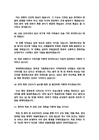 (충북대학교병원 간호사 면접기출) 2021년~2025년 충북대학교병원 간호사 면접 기출 43문항과 답변 정리-10