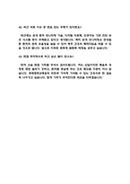 (충북대학교병원 간호사 면접기출) 2021년~2025년 충북대학교병원 간호사 면접 기출 43문항과 답변 정리-11