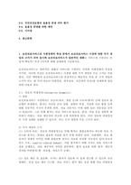 (2025학년도 2학기 중간과제물, 보건경제학, 공통형) 1. 보건의료서비스의 사회경제적 특성 중에서 보건의료서비스 시장에 대한 국가 개입의 근거가 되며 동시에 보건의료서비스가 일반적인 재화나 서비스와 구분되는 본질적(핵심적) 특성 3가지 2. 1) 보건의료체계의 유형을 의료전달체계와 재원조달방법을 기준으로 3가지 유형으로-2