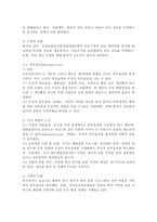 (2025학년도 2학기 중간과제물, 보건경제학, 공통형) 1. 보건의료서비스의 사회경제적 특성 중에서 보건의료서비스 시장에 대한 국가 개입의 근거가 되며 동시에 보건의료서비스가 일반적인 재화나 서비스와 구분되는 본질적(핵심적) 특성 3가지 2. 1) 보건의료체계의 유형을 의료전달체계와 재원조달방법을 기준으로 3가지 유형으로-3