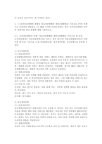 (2025학년도 2학기 중간과제물, 보건경제학, 공통형) 1. 보건의료서비스의 사회경제적 특성 중에서 보건의료서비스 시장에 대한 국가 개입의 근거가 되며 동시에 보건의료서비스가 일반적인 재화나 서비스와 구분되는 본질적(핵심적) 특성 3가지 2. 1) 보건의료체계의 유형을 의료전달체계와 재원조달방법을 기준으로 3가지 유형으로-5