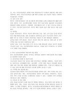 (2025학년도 2학기 중간과제물, 보건경제학, 공통형) 1. 보건의료서비스의 사회경제적 특성 중에서 보건의료서비스 시장에 대한 국가 개입의 근거가 되며 동시에 보건의료서비스가 일반적인 재화나 서비스와 구분되는 본질적(핵심적) 특성 3가지 2. 1) 보건의료체계의 유형을 의료전달체계와 재원조달방법을 기준으로 3가지 유형으로-7