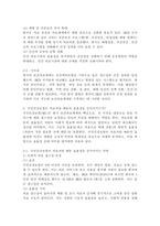 (2025학년도 2학기 중간과제물, 보건경제학, 공통형) 1. 보건의료서비스의 사회경제적 특성 중에서 보건의료서비스 시장에 대한 국가 개입의 근거가 되며 동시에 보건의료서비스가 일반적인 재화나 서비스와 구분되는 본질적(핵심적) 특성 3가지 2. 1) 보건의료체계의 유형을 의료전달체계와 재원조달방법을 기준으로 3가지 유형으로-8