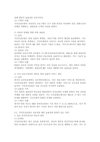 (2025학년도 2학기 중간과제물, 보건경제학, 공통형) 1. 보건의료서비스의 사회경제적 특성 중에서 보건의료서비스 시장에 대한 국가 개입의 근거가 되며 동시에 보건의료서비스가 일반적인 재화나 서비스와 구분되는 본질적(핵심적) 특성 3가지 2. 1) 보건의료체계의 유형을 의료전달체계와 재원조달방법을 기준으로 3가지 유형으로-9