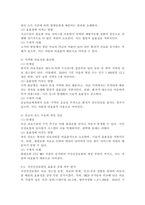 (2025학년도 2학기 중간과제물, 보건경제학, 공통형) 1. 보건의료서비스의 사회경제적 특성 중에서 보건의료서비스 시장에 대한 국가 개입의 근거가 되며 동시에 보건의료서비스가 일반적인 재화나 서비스와 구분되는 본질적(핵심적) 특성 3가지 2. 1) 보건의료체계의 유형을 의료전달체계와 재원조달방법을 기준으로 3가지 유형으로-10