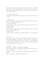 (2025학년도 2학기 중간과제물, 보건경제학, 공통형) 1. 보건의료서비스의 사회경제적 특성 중에서 보건의료서비스 시장에 대한 국가 개입의 근거가 되며 동시에 보건의료서비스가 일반적인 재화나 서비스와 구분되는 본질적(핵심적) 특성 3가지 2. 1) 보건의료체계의 유형을 의료전달체계와 재원조달방법을 기준으로 3가지 유형으로-11