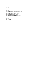 2025년 2학기 취미와예술 중간과제물 - 주변에서 취미를 즐기는 사람과 별다른 취미를 가지고 있지 않은 사람을 골라 비교 (취미와예술)-2